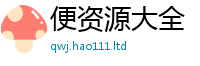 2025新奥天天开好彩新奥彩免费版把2025年最新资料大全官网入口
